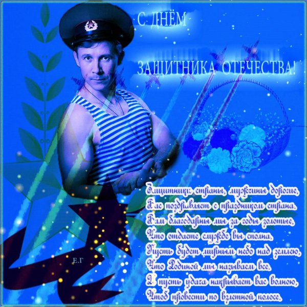 поздравление с 23 февраля мужчин