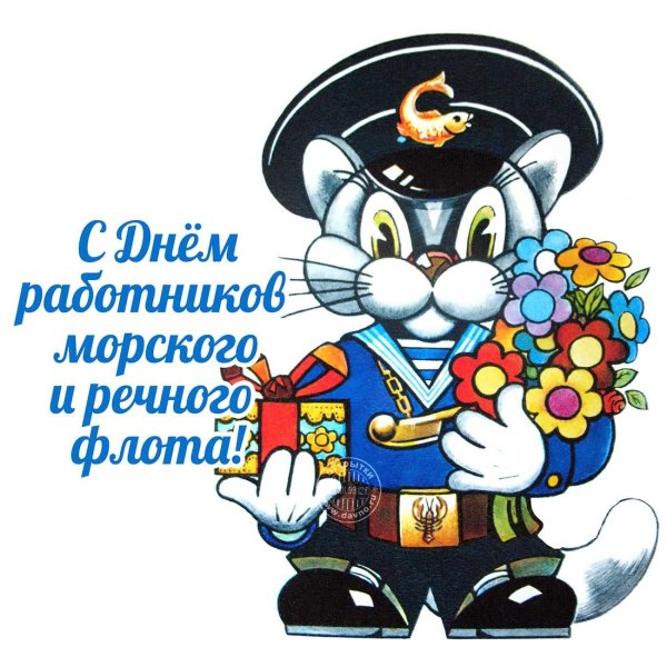 день морского и речного флота