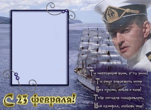 23 февраля рамка