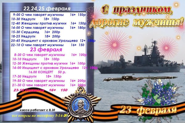 рамка с 23 февраля