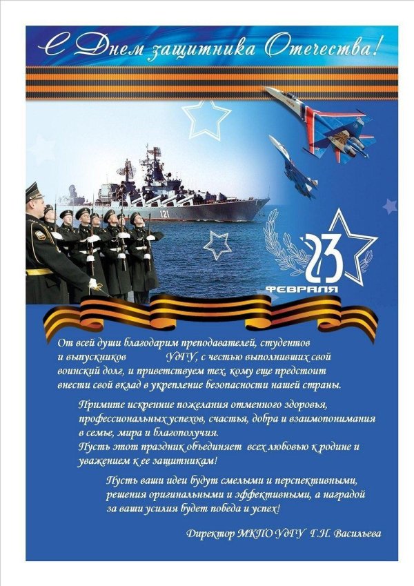 к 23 февраля поздравления