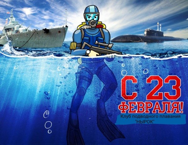 день подводника