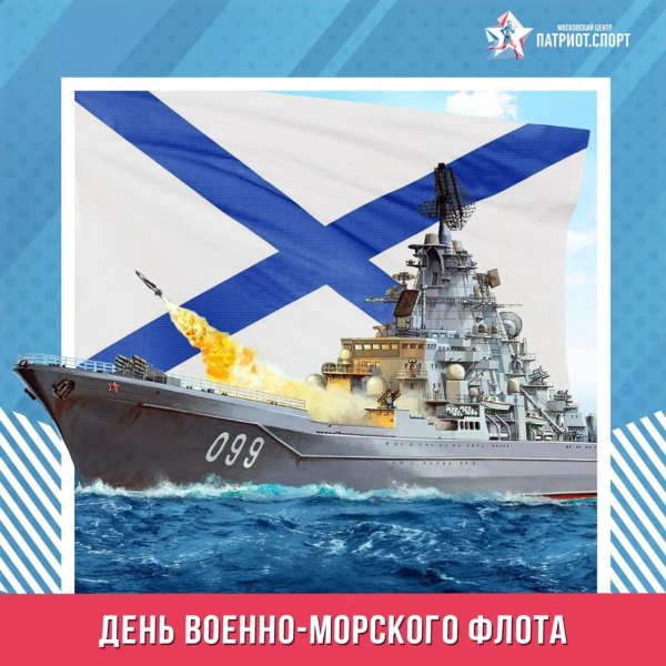 С 23 февраля моряков