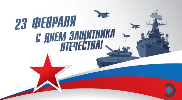 баннер 23 февраля день защитника отечества