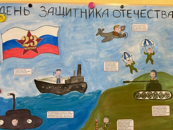 ко дню защитника отечества