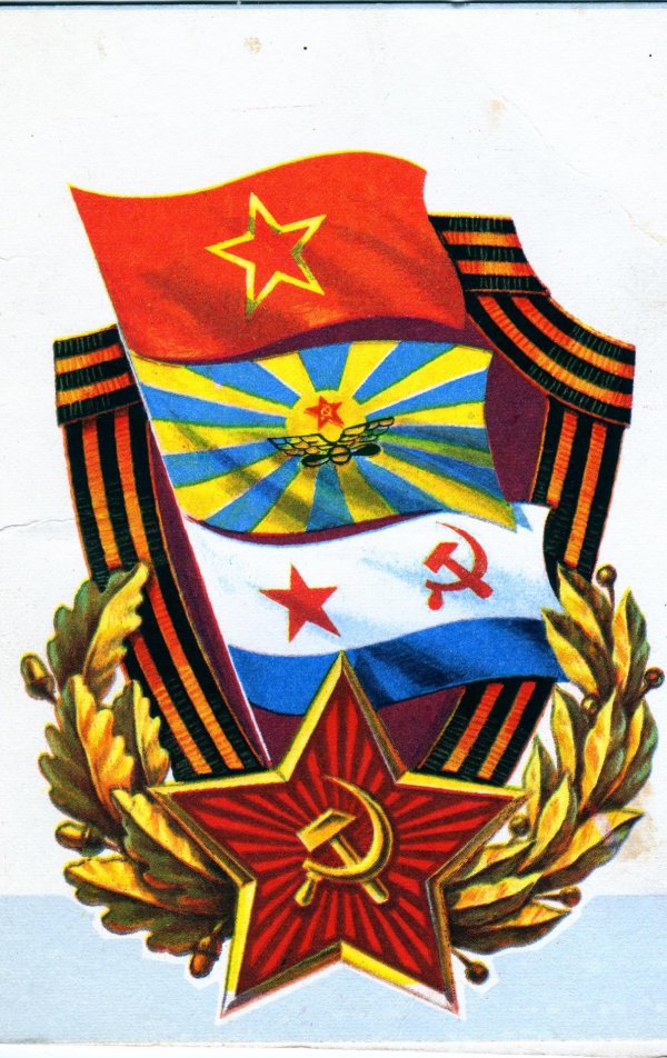 день советской армии и военно морского флота ссср