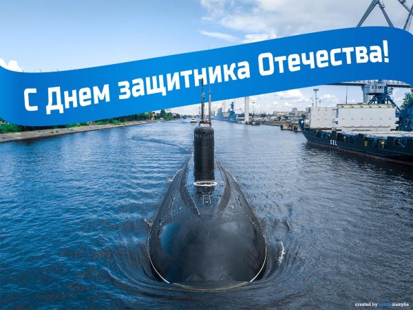 19 марта  день морякаподводника в россии