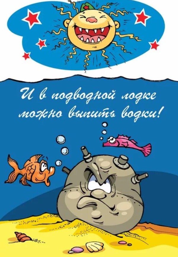 23 февраля прикольные