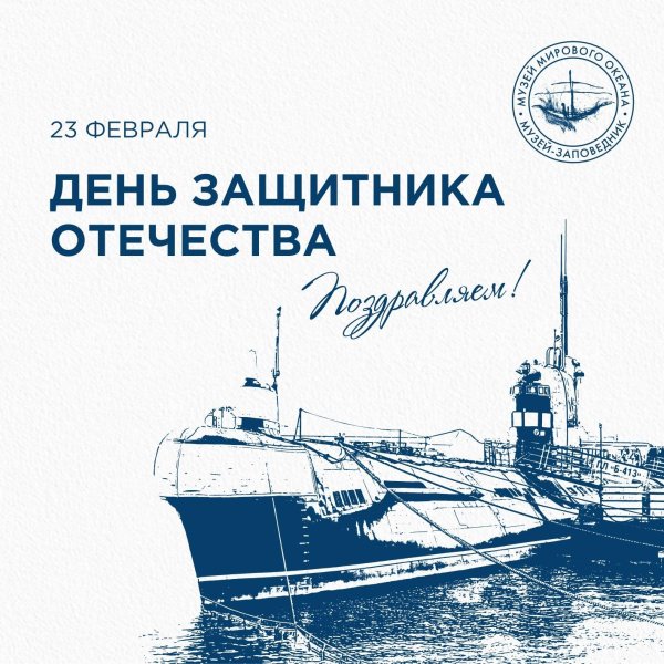 ко дню защитника отечества