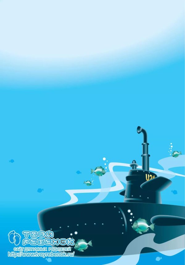 открытка с днем моряка подводника