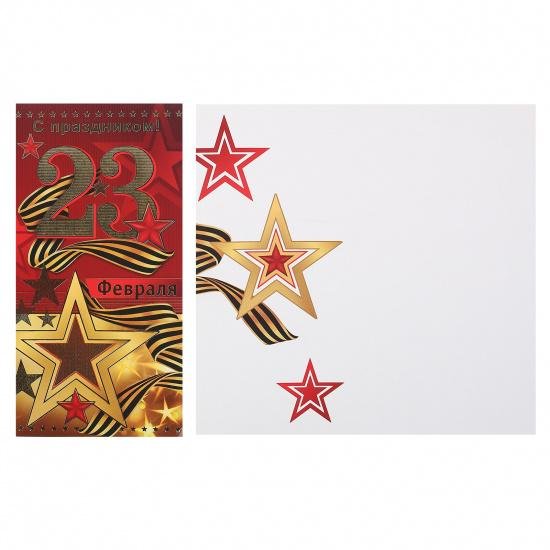 мини открытка 23 февраля
