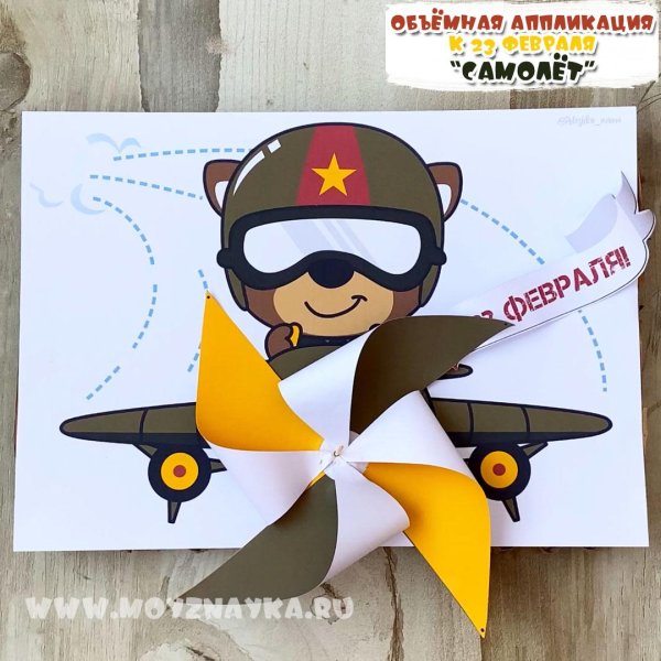 поделка ко дню защитника отечества