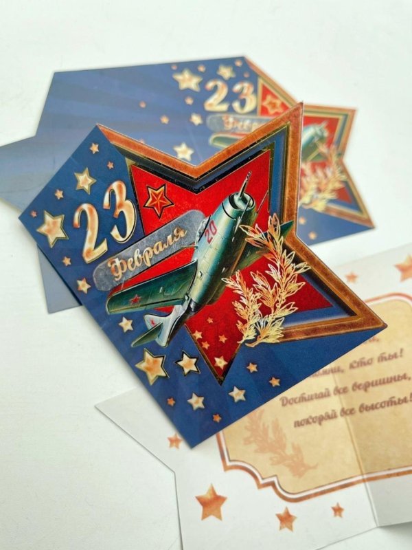открытка самолетик