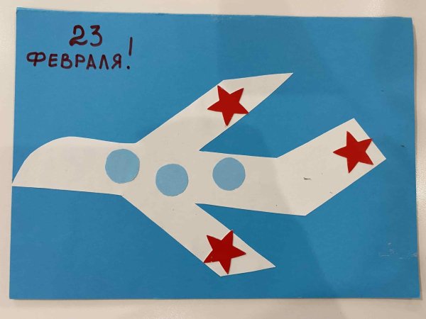 открытки на 23 февраля средняя группа