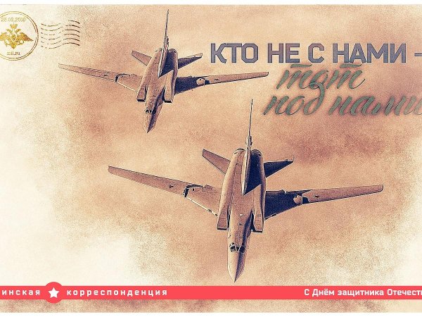 с днем защитника отечества пво