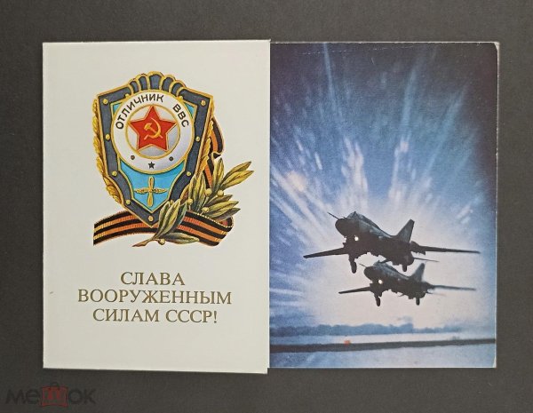 слава советской армии