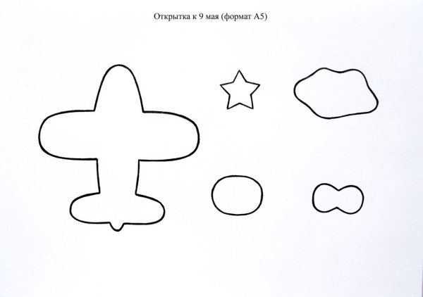 шаблон самолетика для вырезания