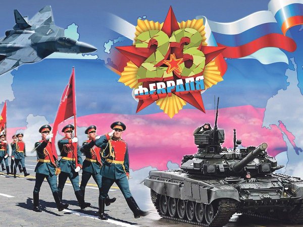 ко дню защитника отечества