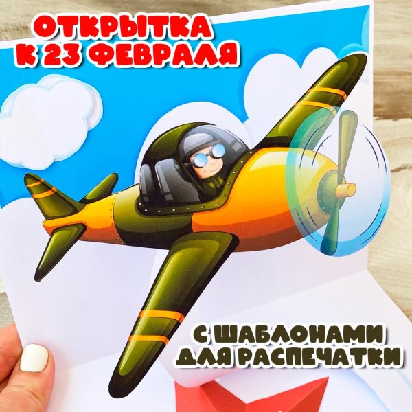 раскраска к 23 февраля