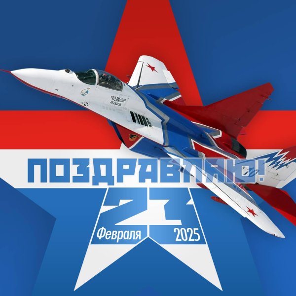 23 февраля самолеты