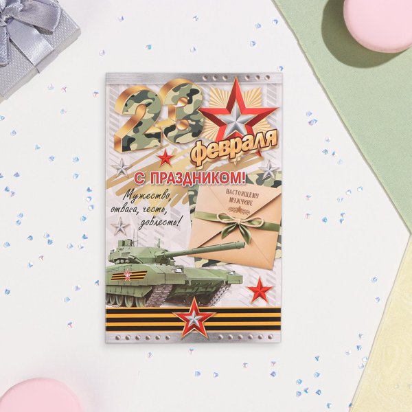 с праздниками 23 февраля