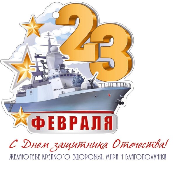 23 февраля морская тематика