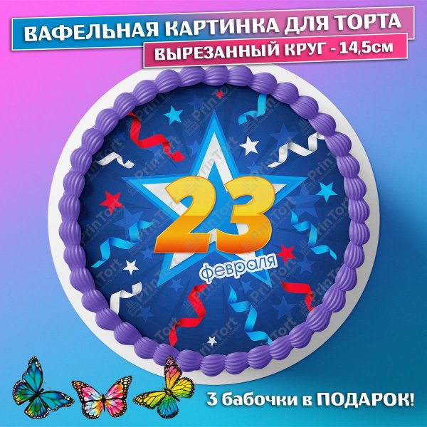 вафельная бумага