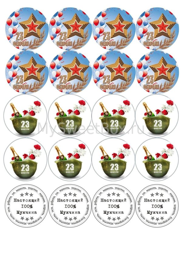 капкейки 23 февраля