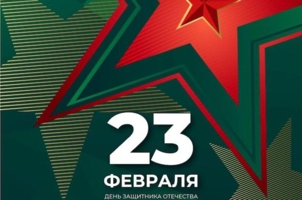 ко дню защитника отечества