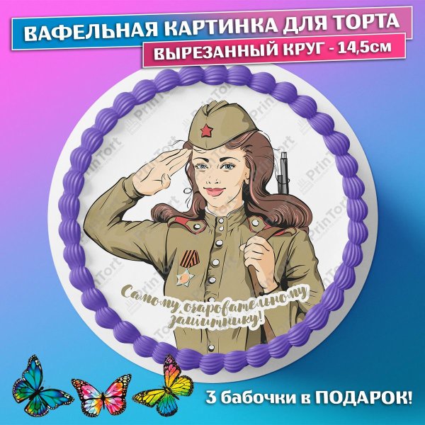 вафельные торты