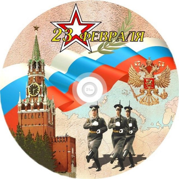 к году защитника отечества