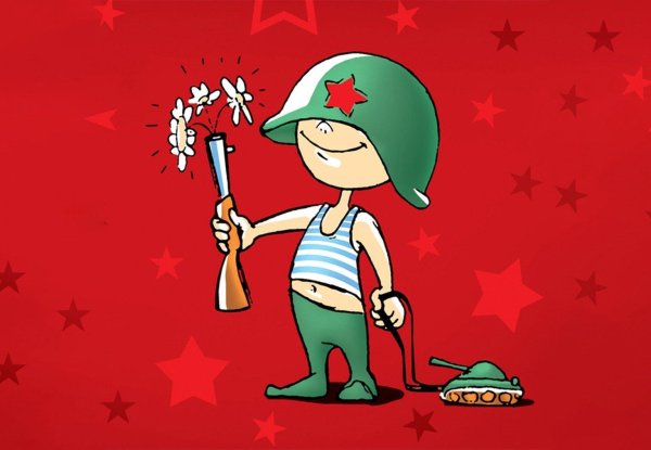 к 23 февраля