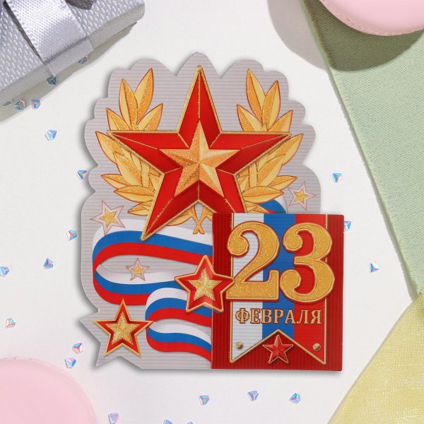 магнит 23 февраля