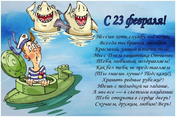 стихи к 23 февраля для мужчин