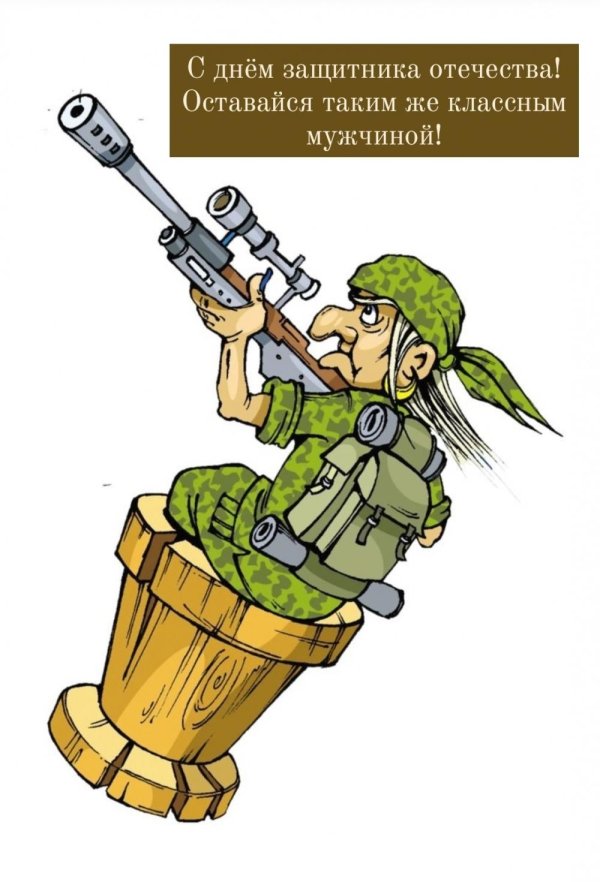 мультяшный военный