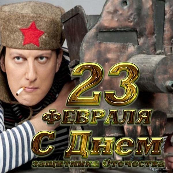 к 23 февраля