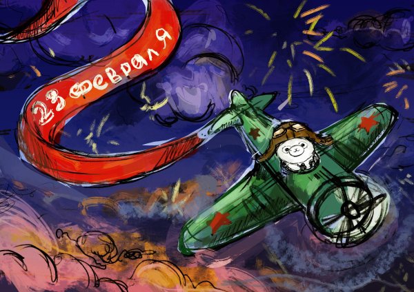 На 23 февраля аниме