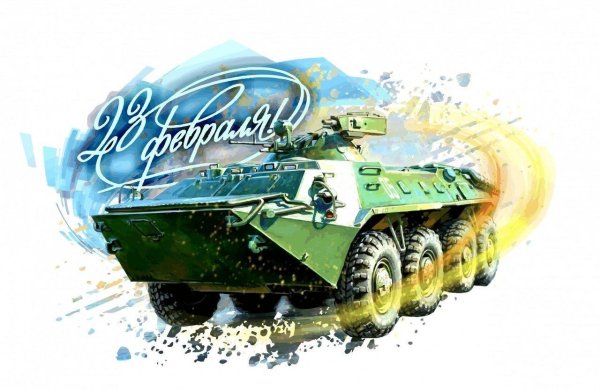 На 23 февраля аниме