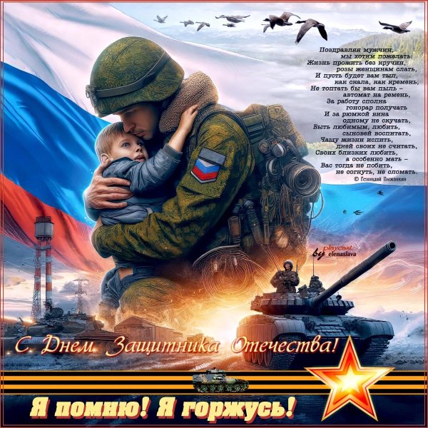 На 23 февраля аниме