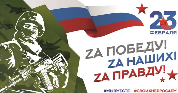 На 23 февраля аниме