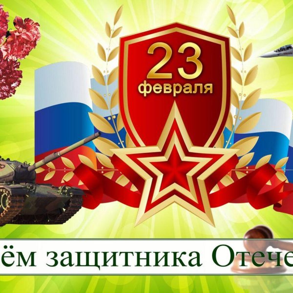 С 23 февраля танки