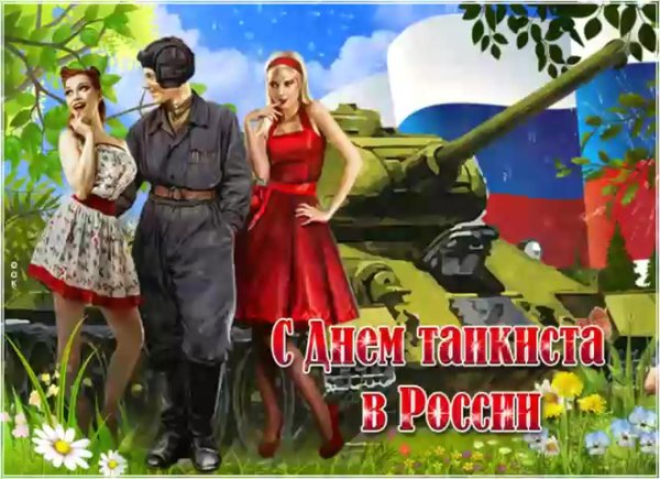 С 23 февраля танки