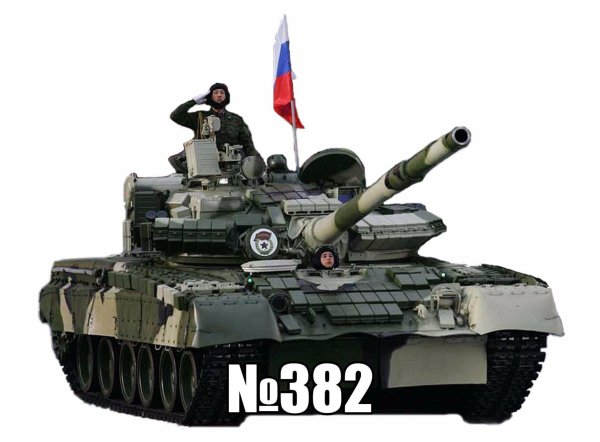 С 23 февраля танки