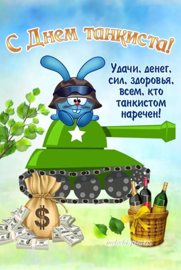 С 23 февраля танки