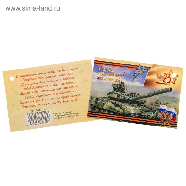 С 23 февраля танки