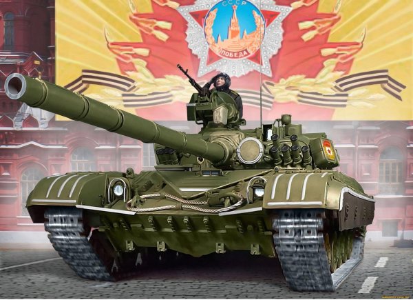 С 23 февраля танки