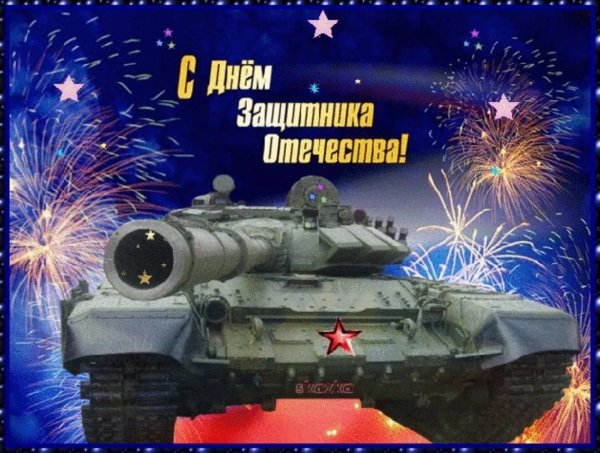 С 23 февраля танки