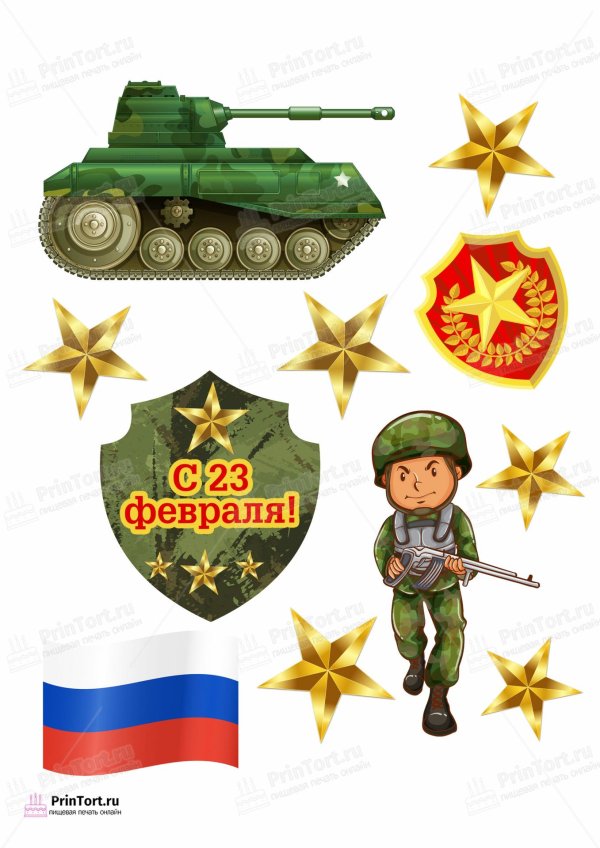 С 23 февраля танки