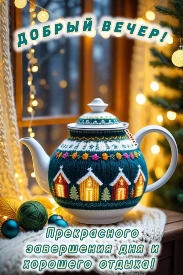 теплого вечера