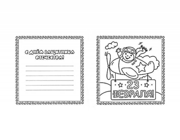 С 23 февраля черно белые